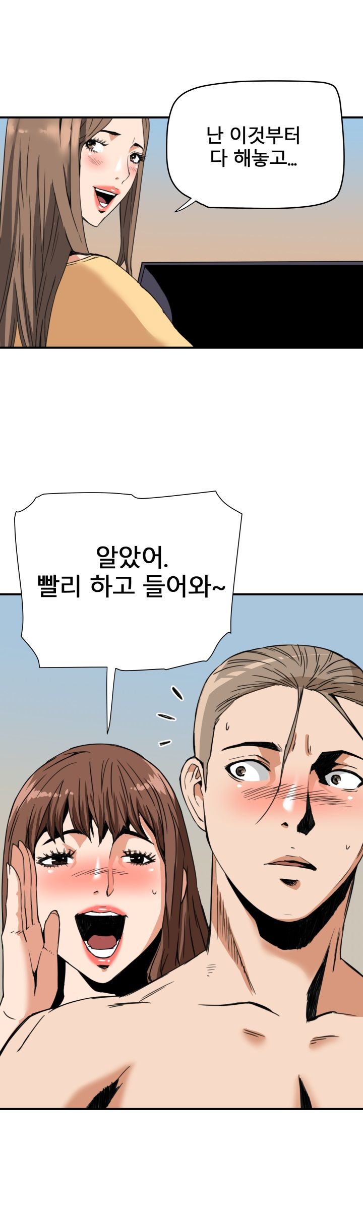 A Secret Hostess Raw Chapter 15 Page 14