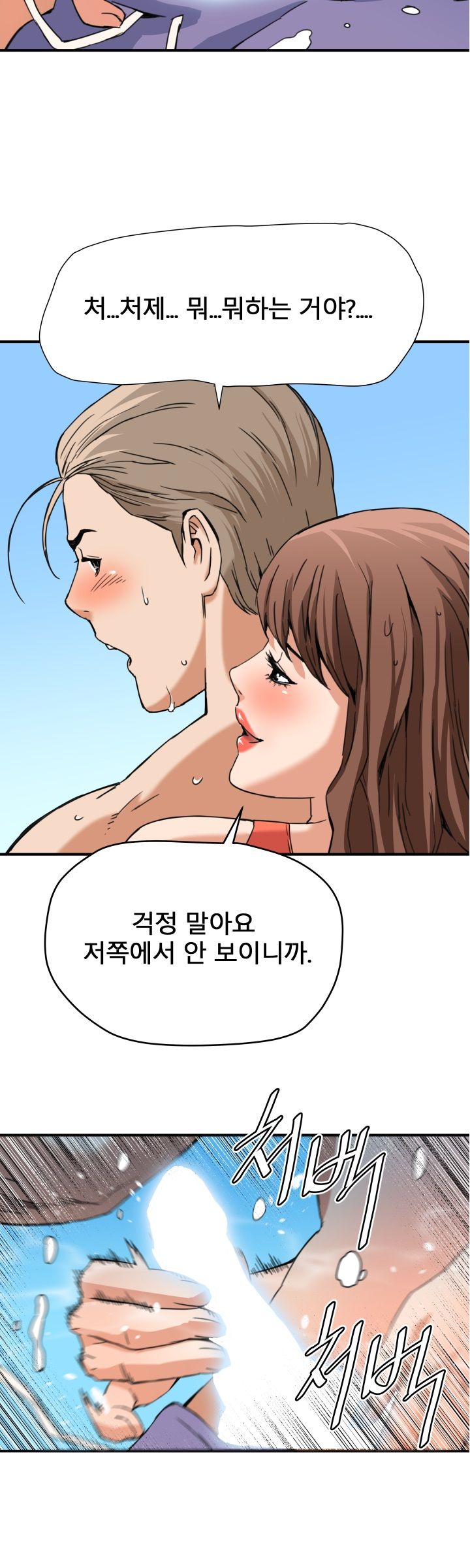 A Secret Hostess Raw Chapter 15 Page 16
