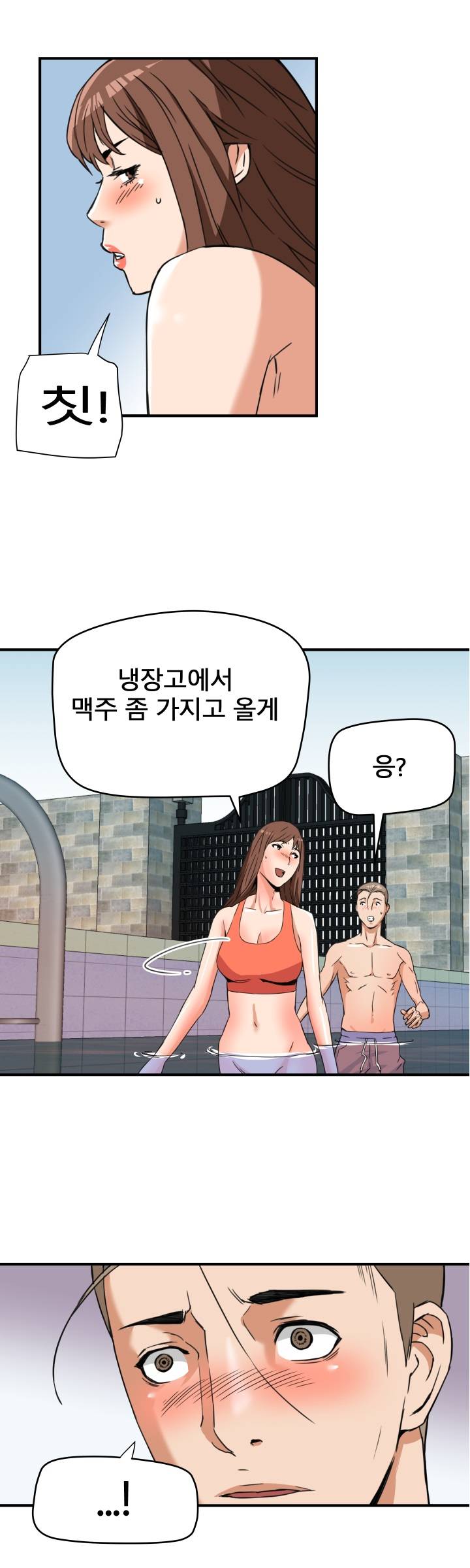 A Secret Hostess Raw Chapter 15 Page 26