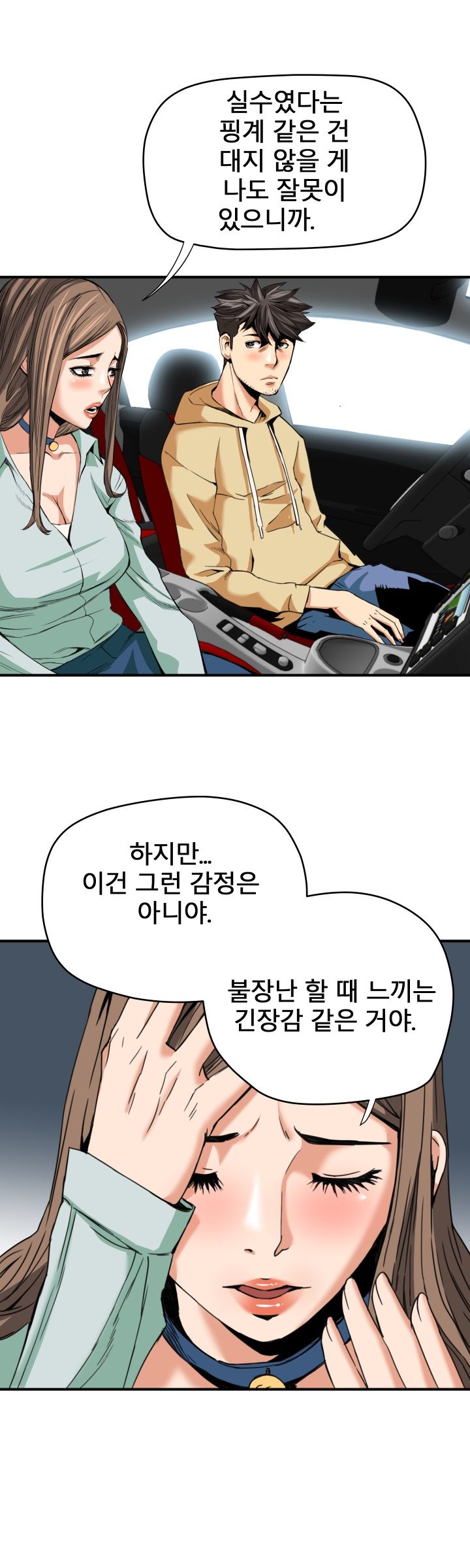 A Secret Hostess Raw Chapter 15 Page 4