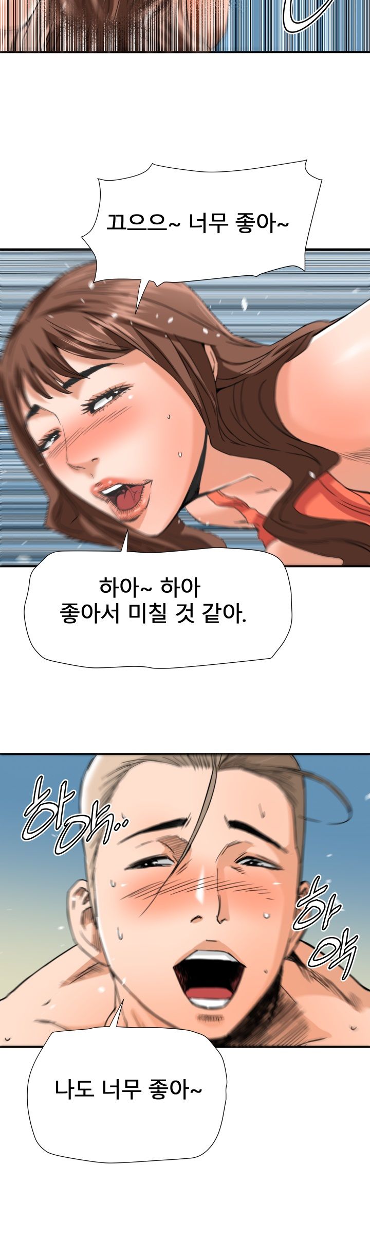 A Secret Hostess Raw Chapter 16 Page 12