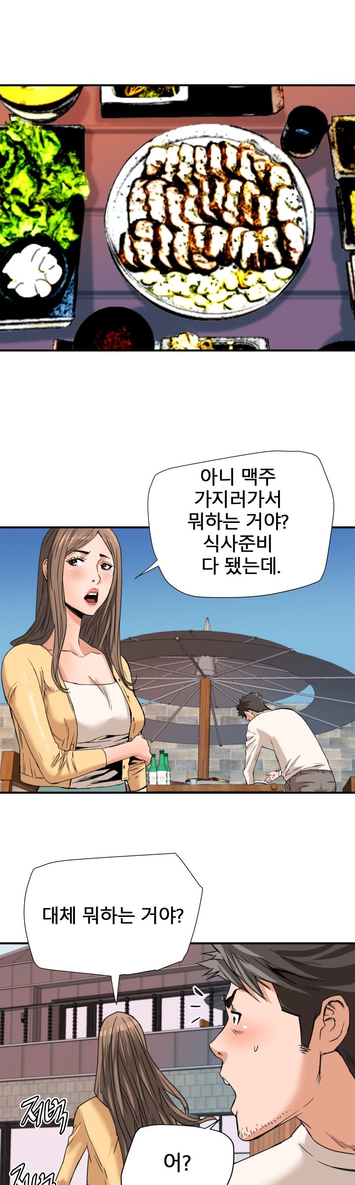 A Secret Hostess Raw Chapter 16 Page 13