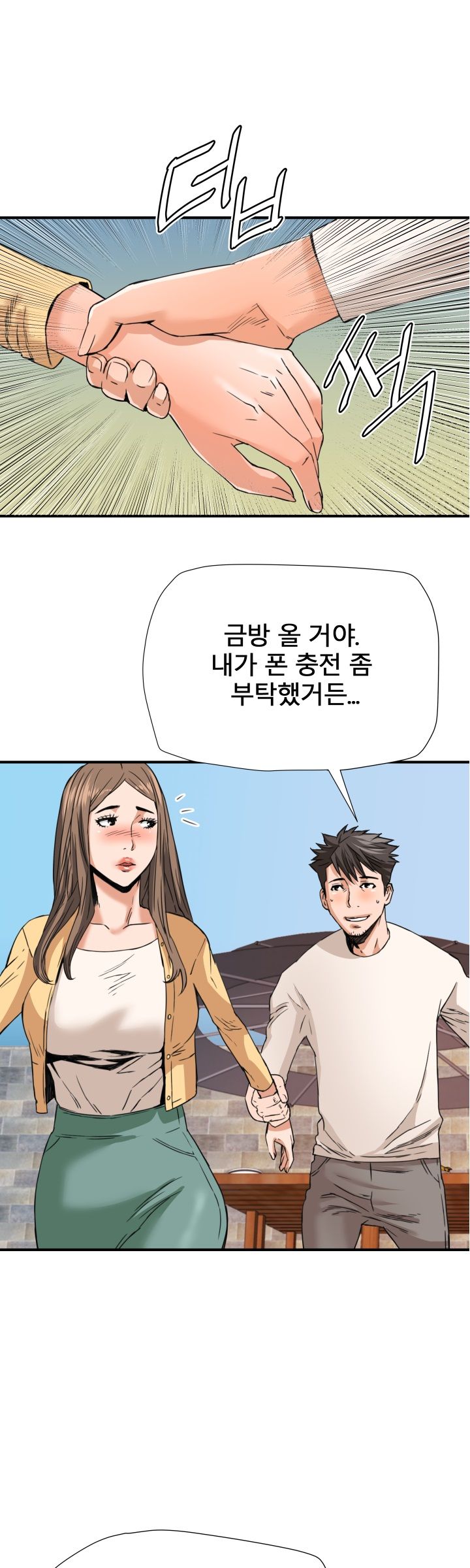 A Secret Hostess Raw Chapter 16 Page 15