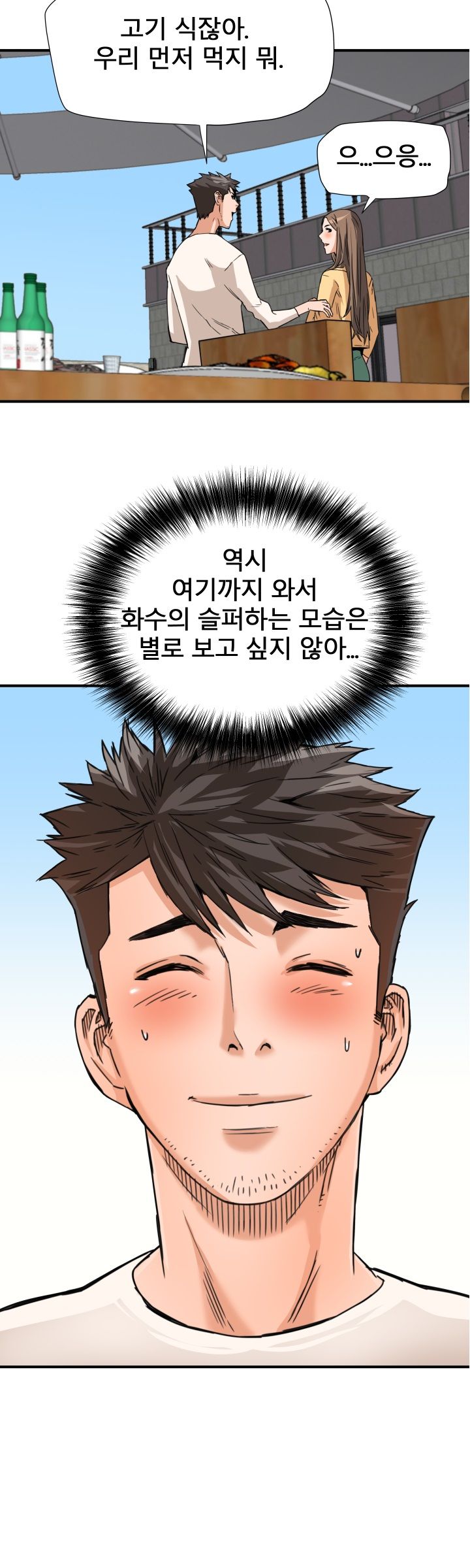 A Secret Hostess Raw Chapter 16 Page 16