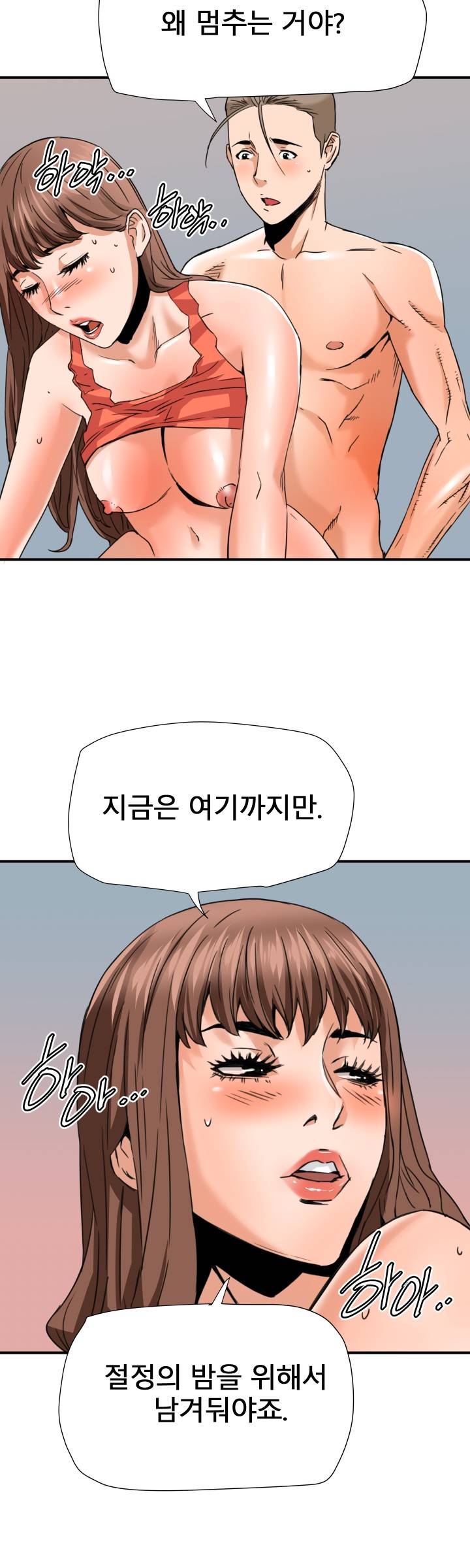 A Secret Hostess Raw Chapter 16 Page 20
