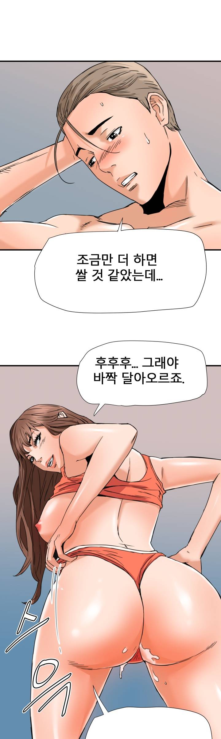 A Secret Hostess Raw Chapter 16 Page 21