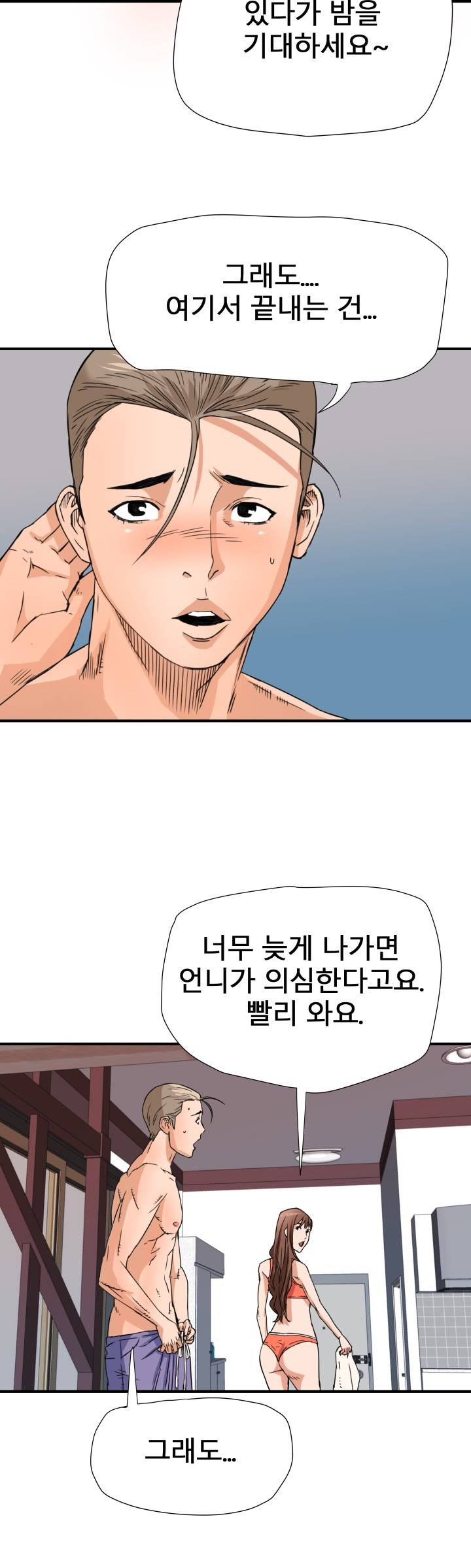 A Secret Hostess Raw Chapter 16 Page 22