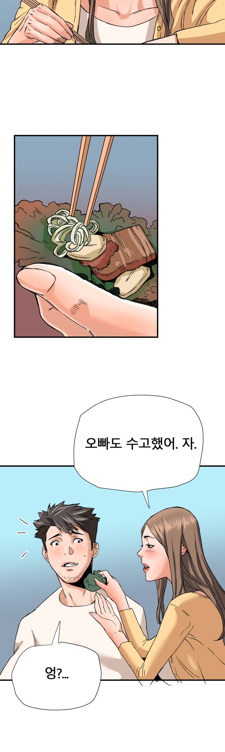 A Secret Hostess Raw Chapter 16 Page 26