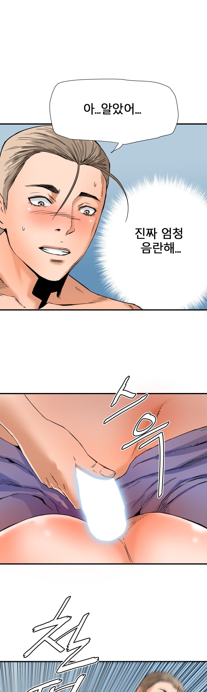 A Secret Hostess Raw Chapter 16 Page 9