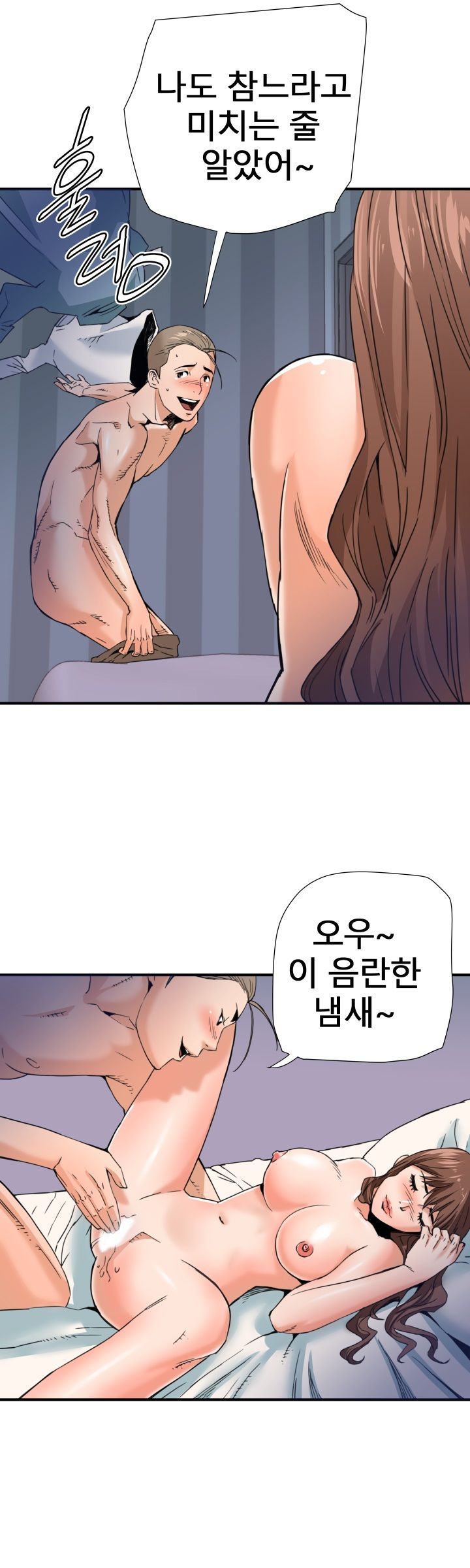 A Secret Hostess Raw Chapter 17 Page 10