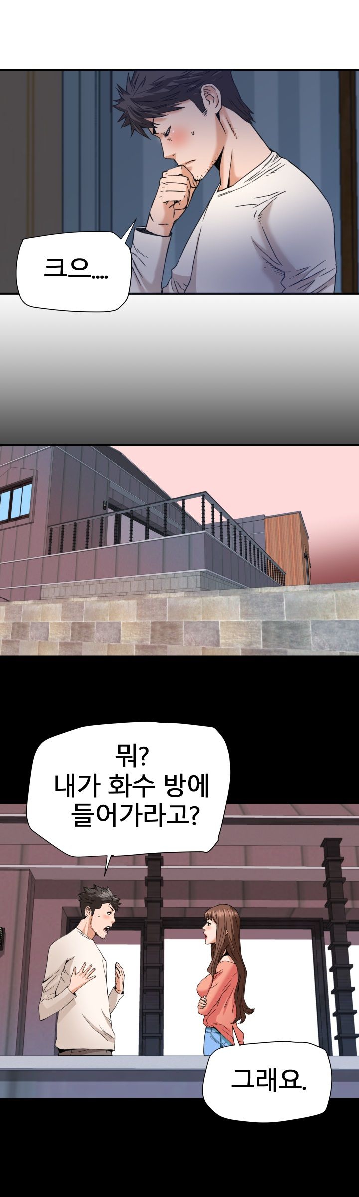 A Secret Hostess Raw Chapter 17 Page 15