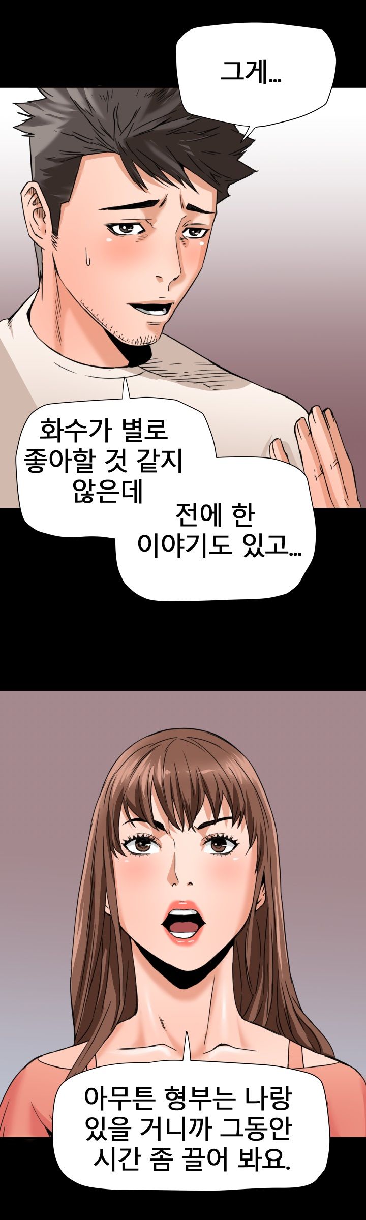 A Secret Hostess Raw Chapter 17 Page 16