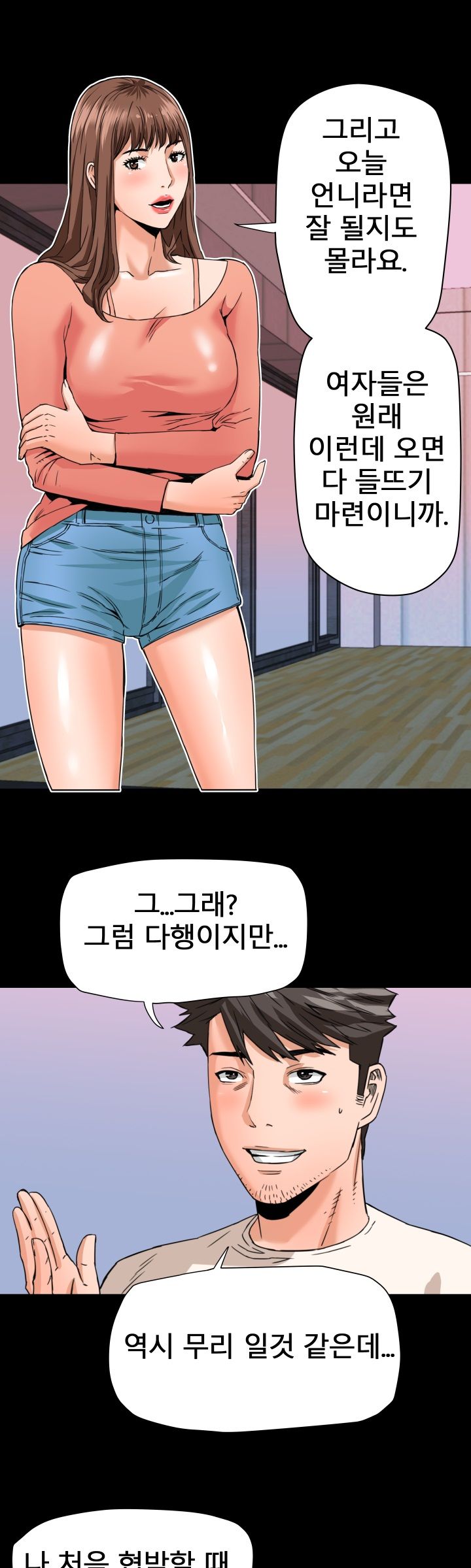 A Secret Hostess Raw Chapter 17 Page 17