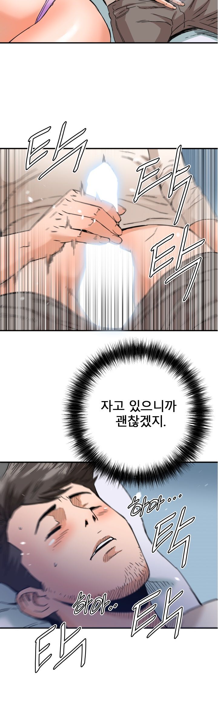A Secret Hostess Raw Chapter 17 Page 22