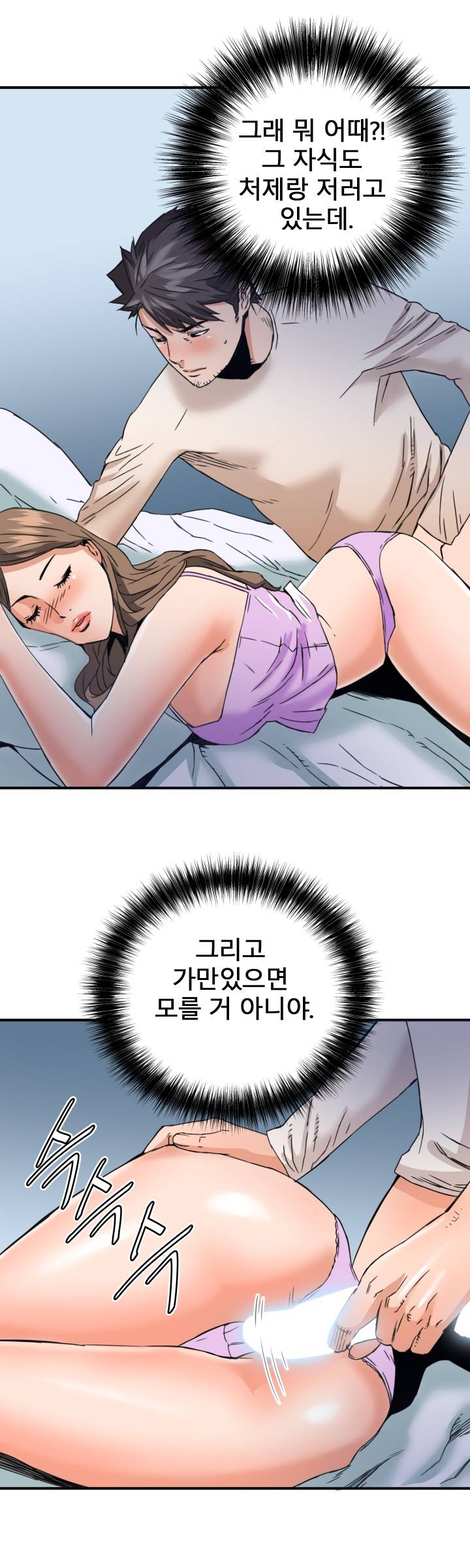 A Secret Hostess Raw Chapter 17 Page 27