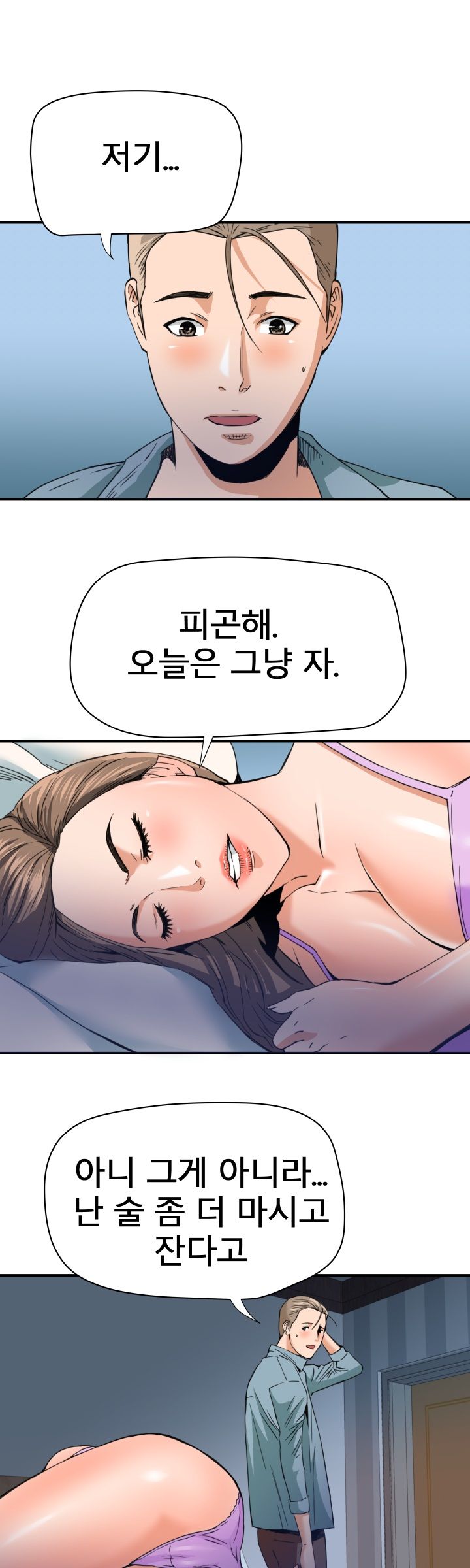 A Secret Hostess Raw Chapter 17 Page 5