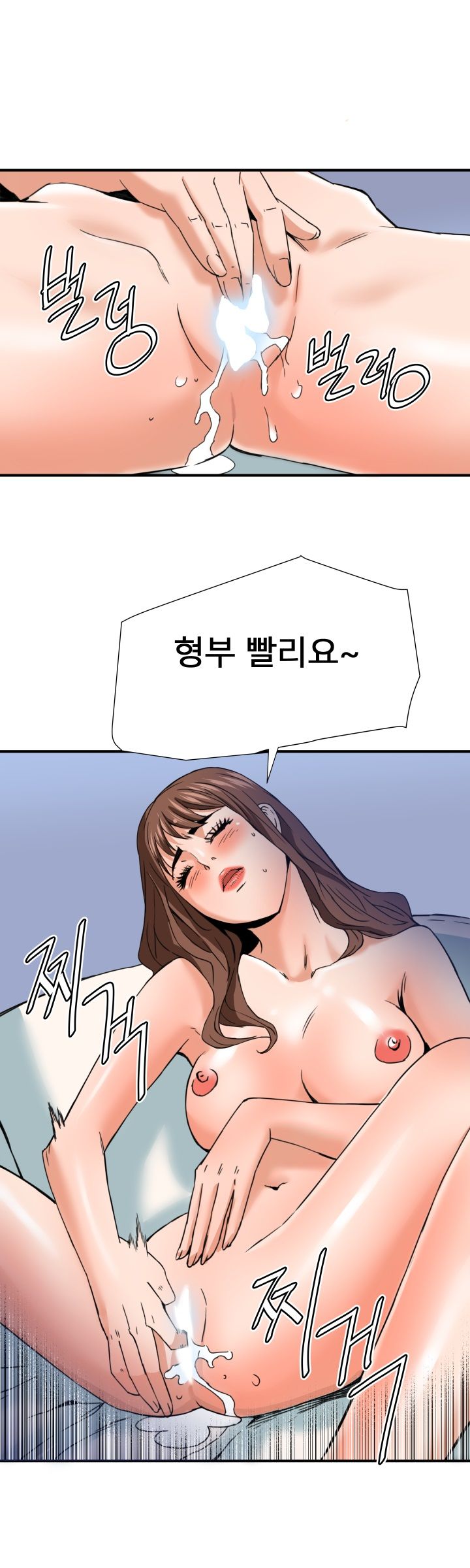 A Secret Hostess Raw Chapter 17 Page 9