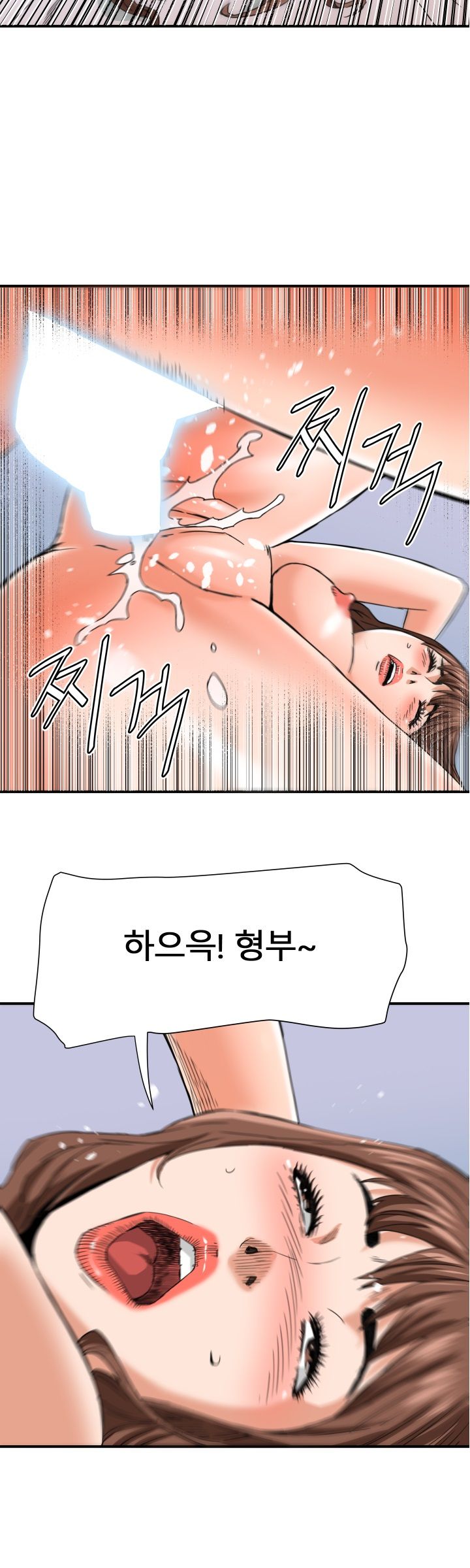 A Secret Hostess Raw Chapter 18 Page 12
