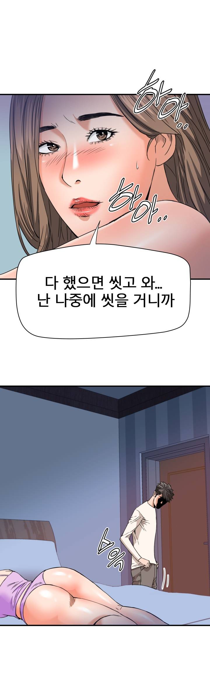 A Secret Hostess Raw Chapter 18 Page 17