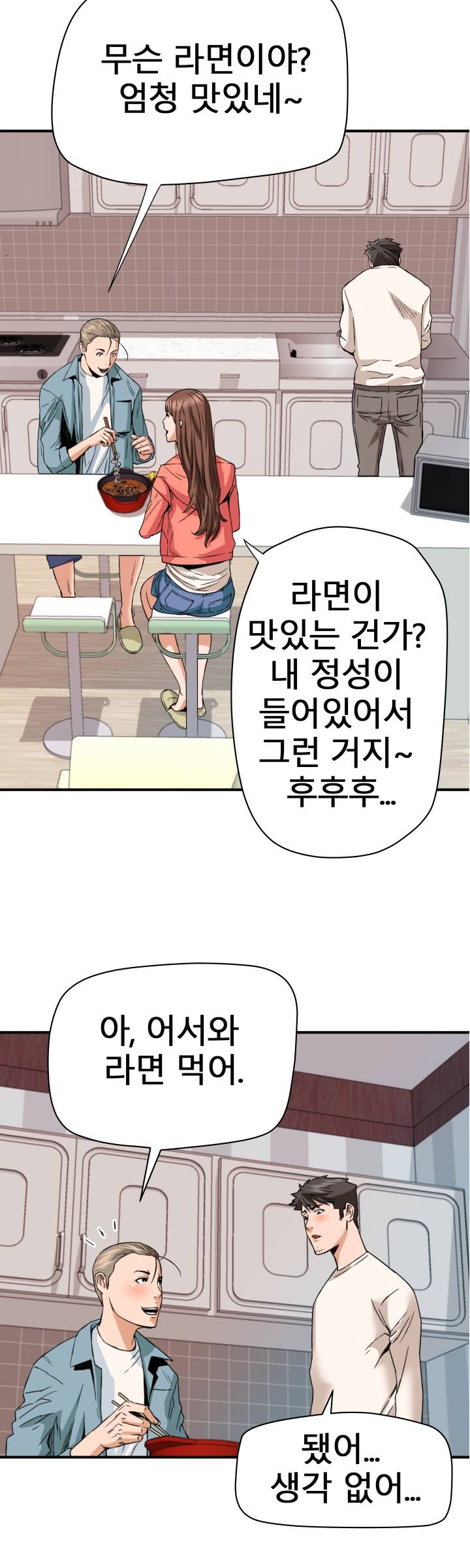 A Secret Hostess Raw Chapter 18 Page 22