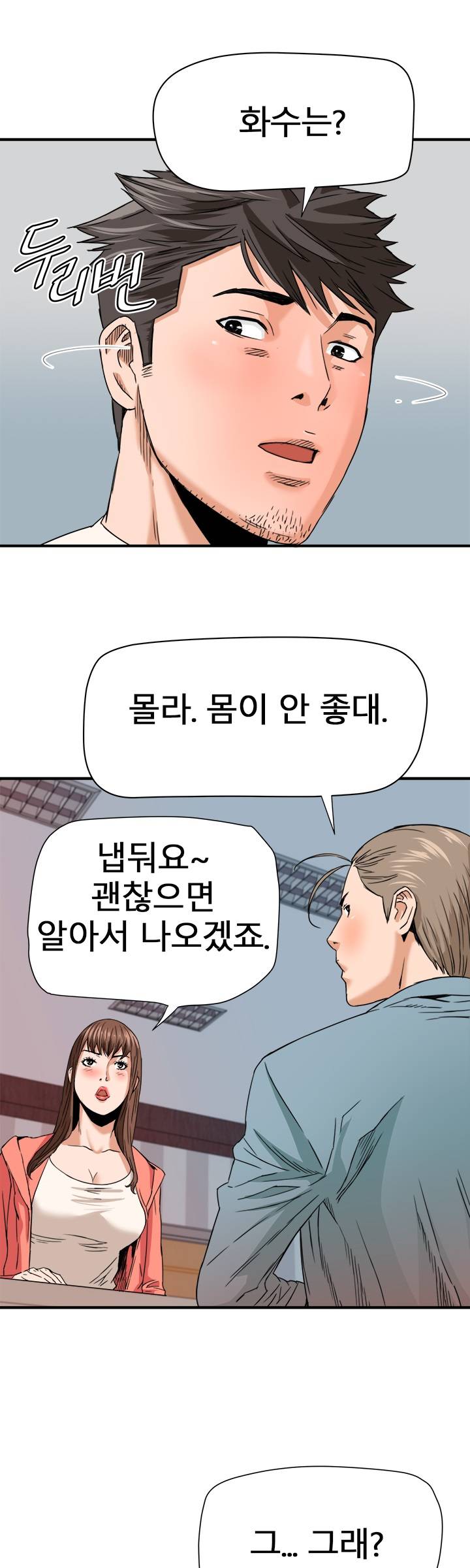 A Secret Hostess Raw Chapter 18 Page 23