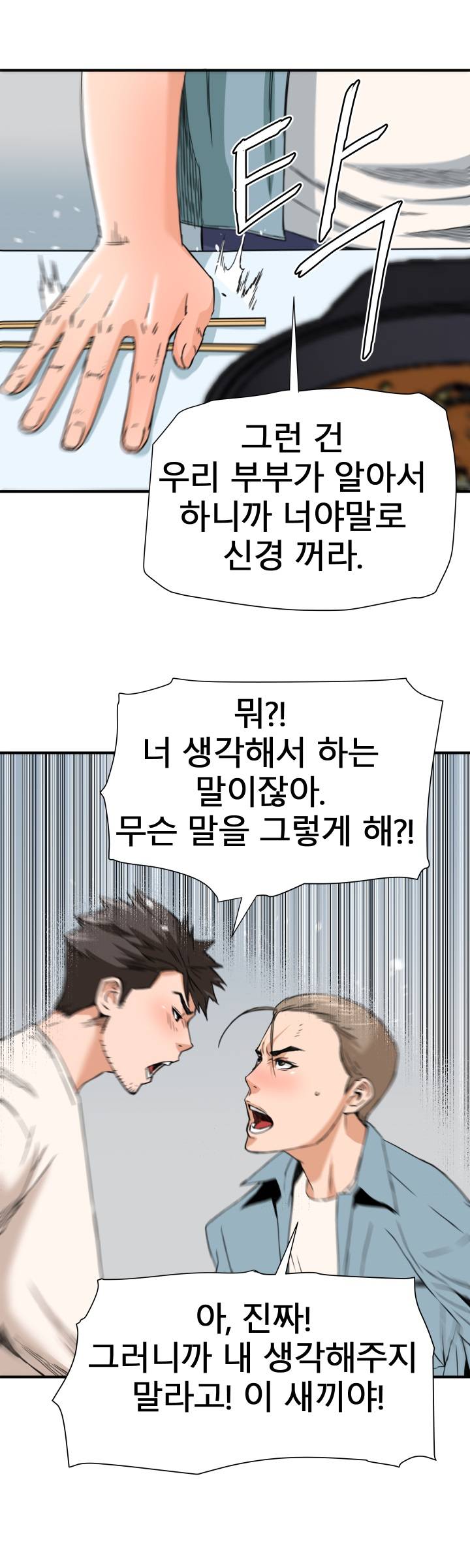 A Secret Hostess Raw Chapter 18 Page 25