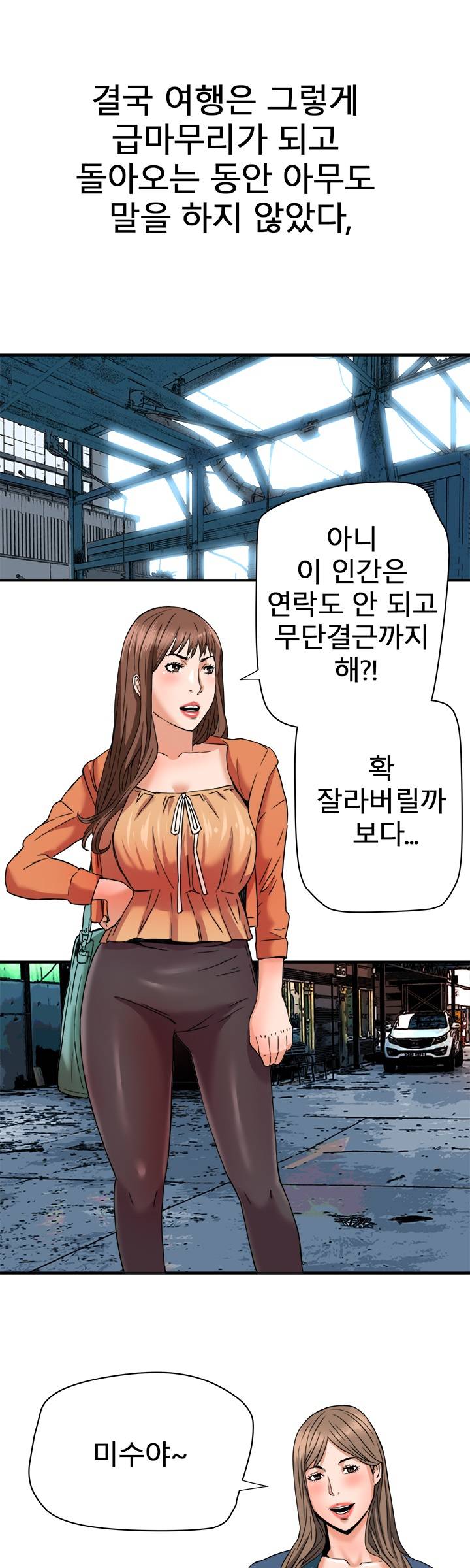 A Secret Hostess Raw Chapter 18 Page 27