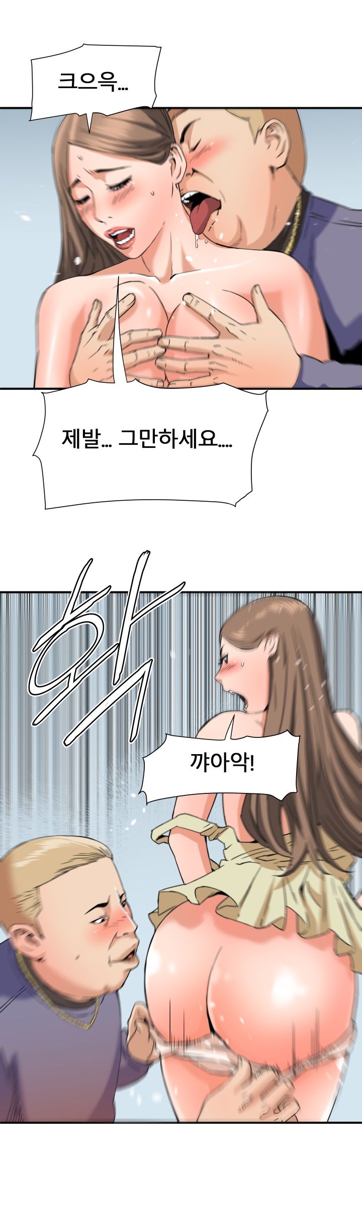 A Secret Hostess Raw Chapter 19 Page 11