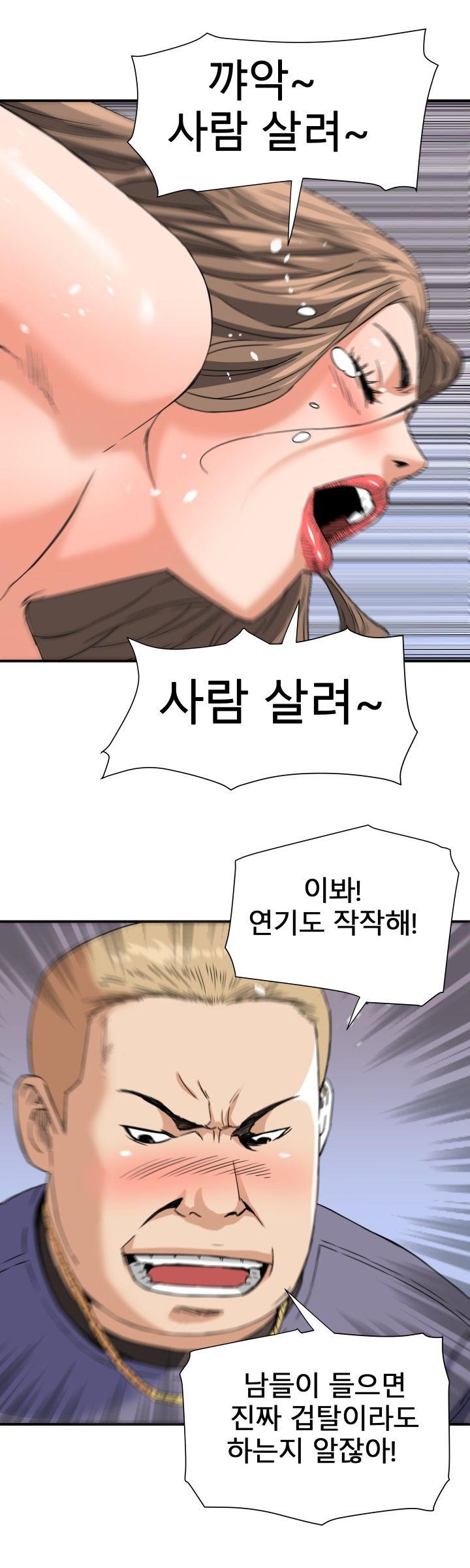 A Secret Hostess Raw Chapter 19 Page 13