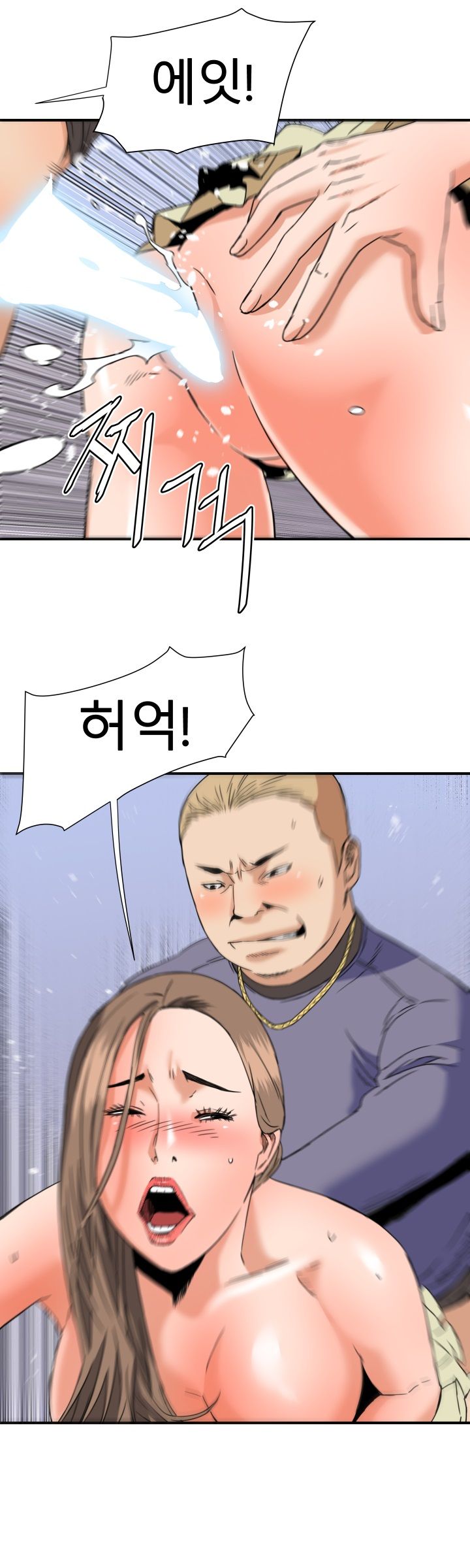 A Secret Hostess Raw Chapter 19 Page 14