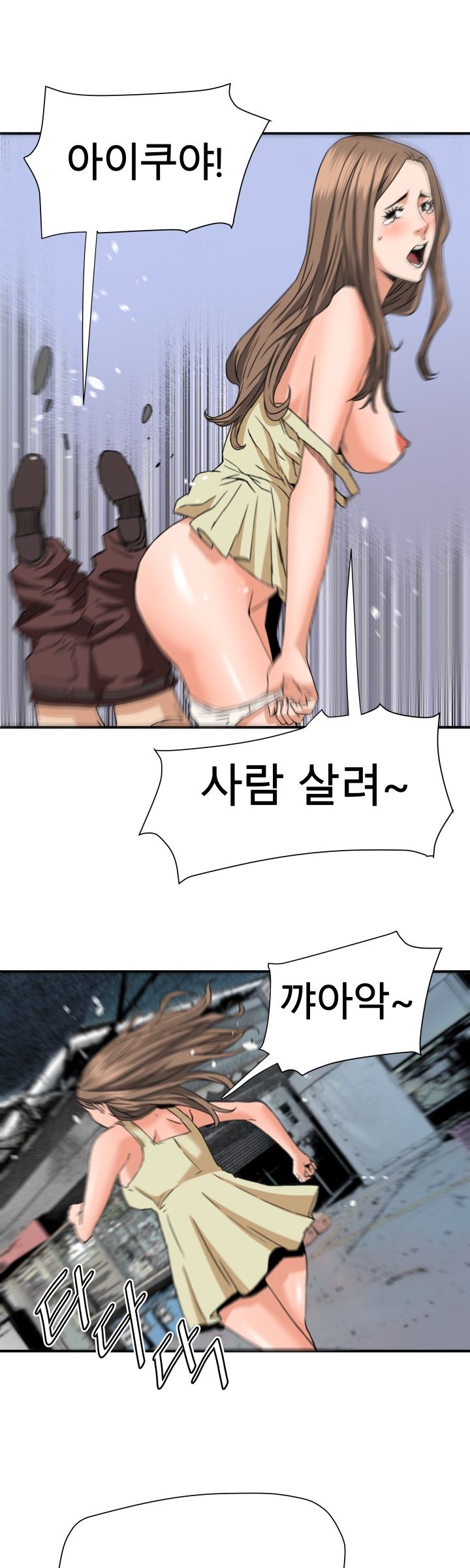 A Secret Hostess Raw Chapter 19 Page 17