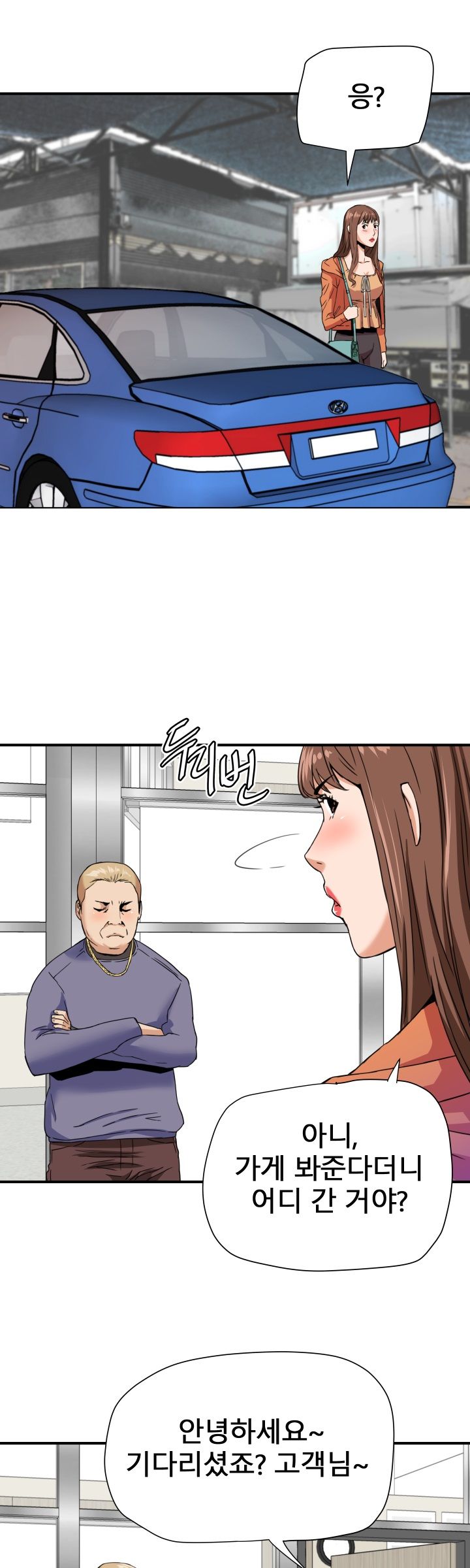 A Secret Hostess Raw Chapter 19 Page 19