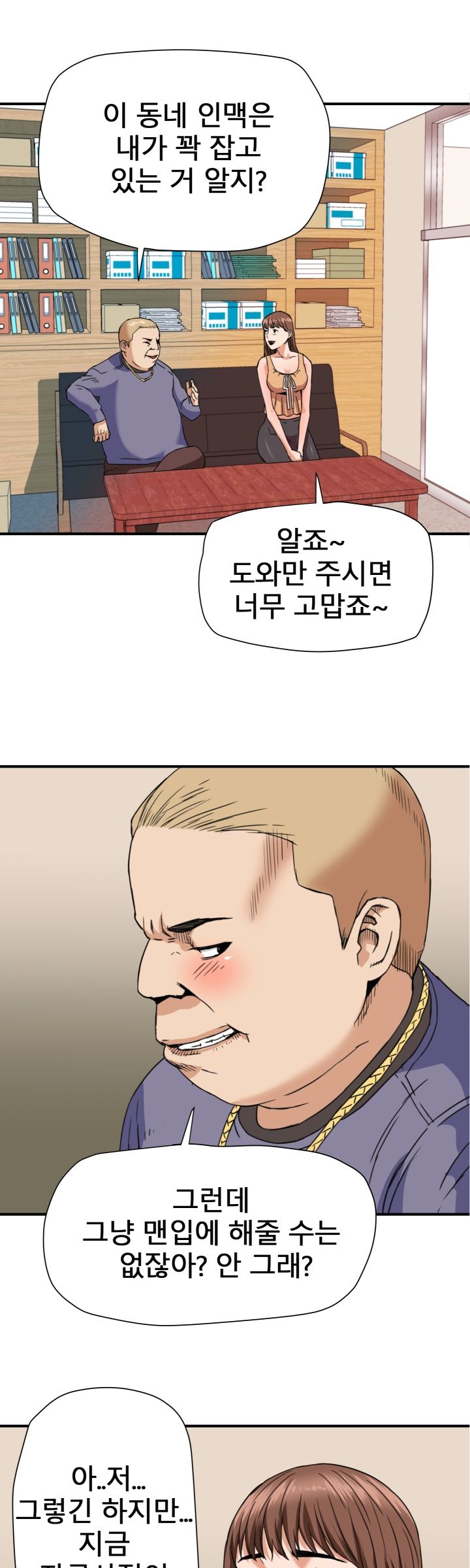 A Secret Hostess Raw Chapter 19 Page 21