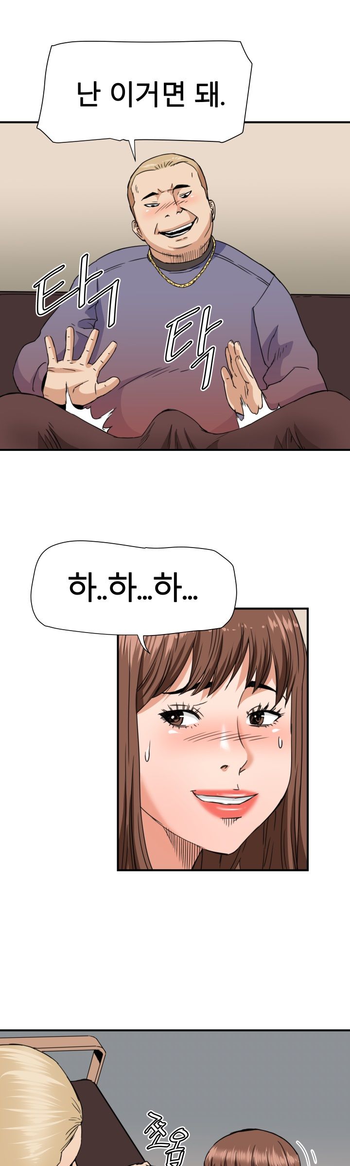 A Secret Hostess Raw Chapter 19 Page 23