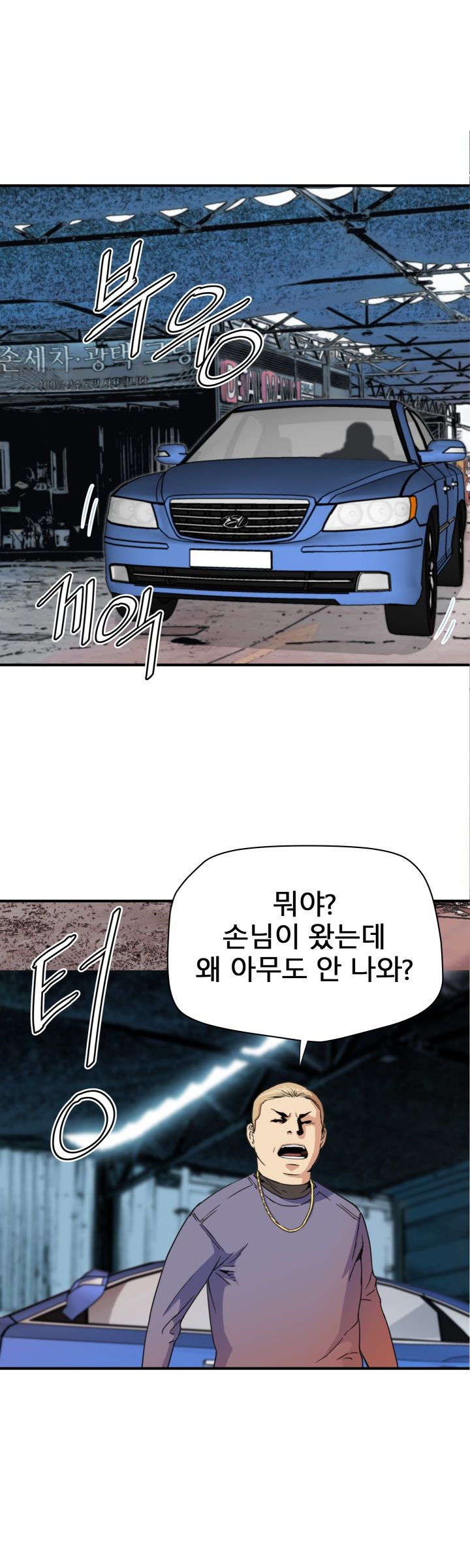 A Secret Hostess Raw Chapter 19 Page 5