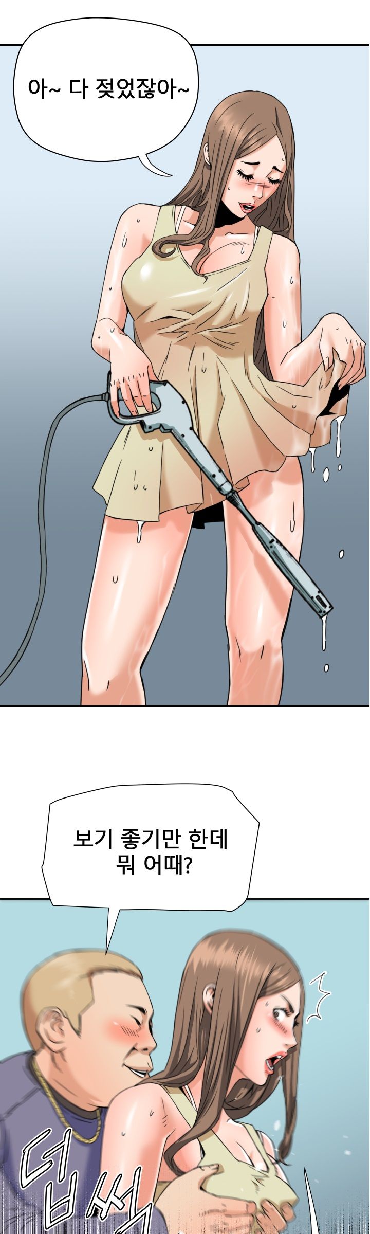 A Secret Hostess Raw Chapter 19 Page 7
