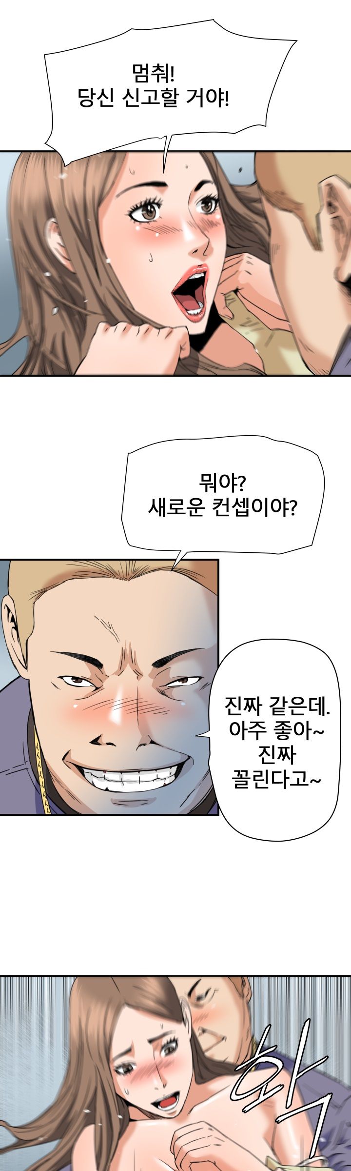 A Secret Hostess Raw Chapter 19 Page 9