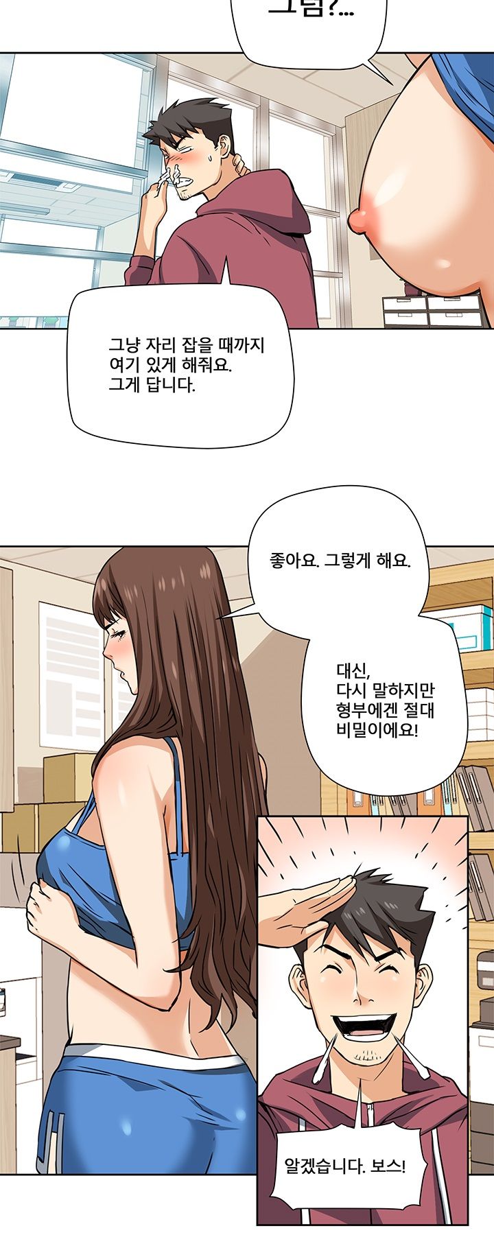 A Secret Hostess Raw Chapter 2 Page 10