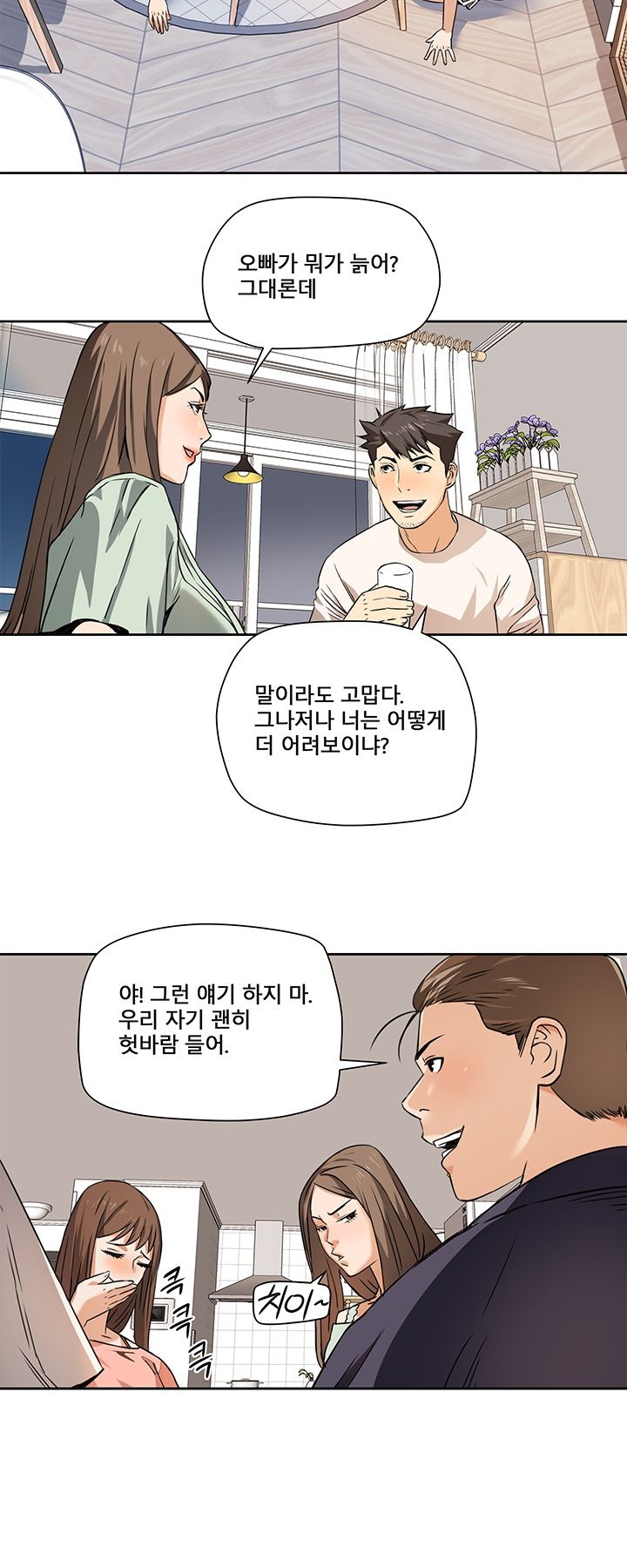 A Secret Hostess Raw Chapter 2 Page 12