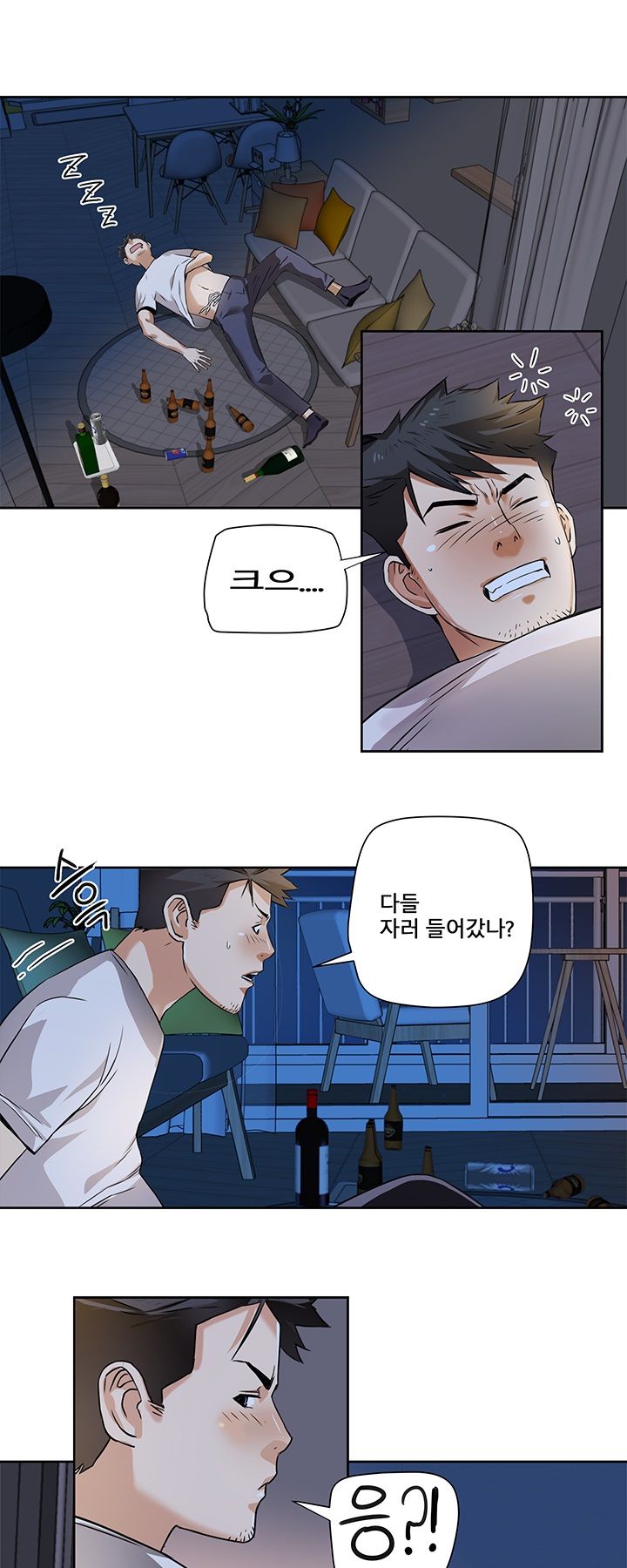 A Secret Hostess Raw Chapter 2 Page 15