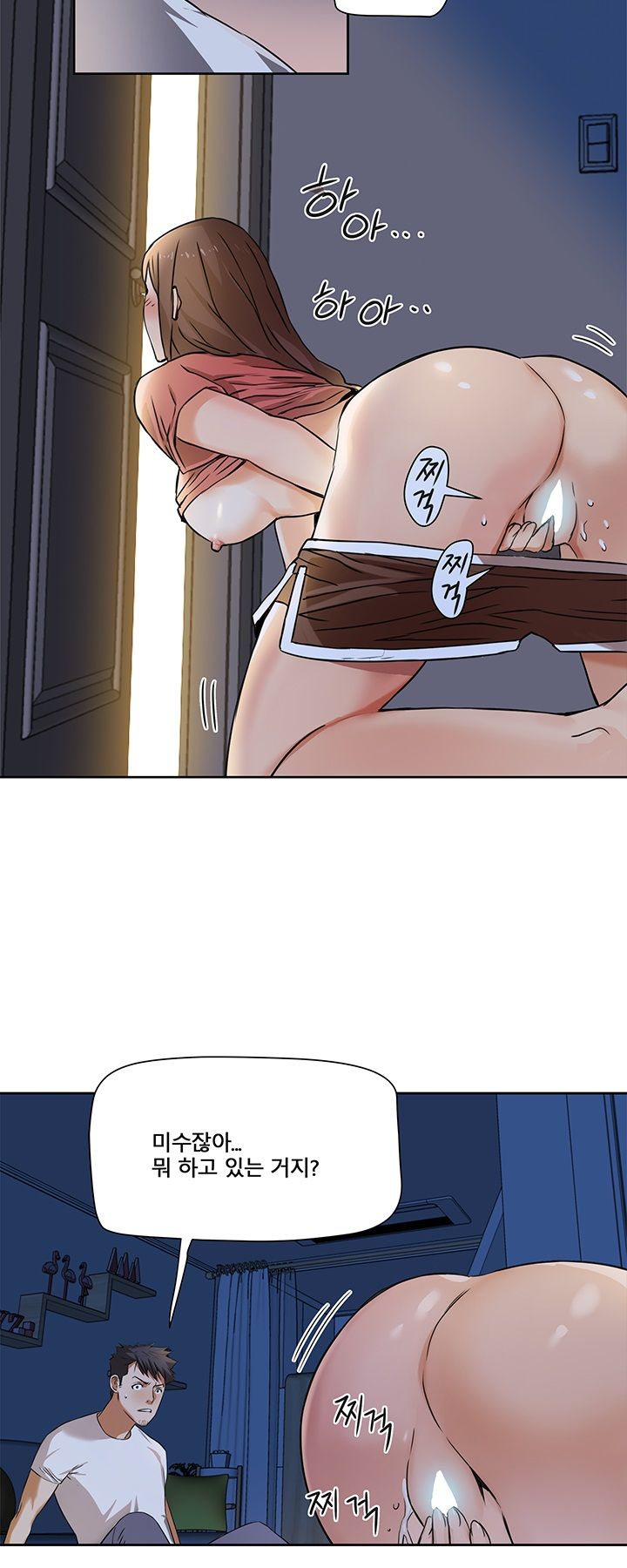 A Secret Hostess Raw Chapter 2 Page 16