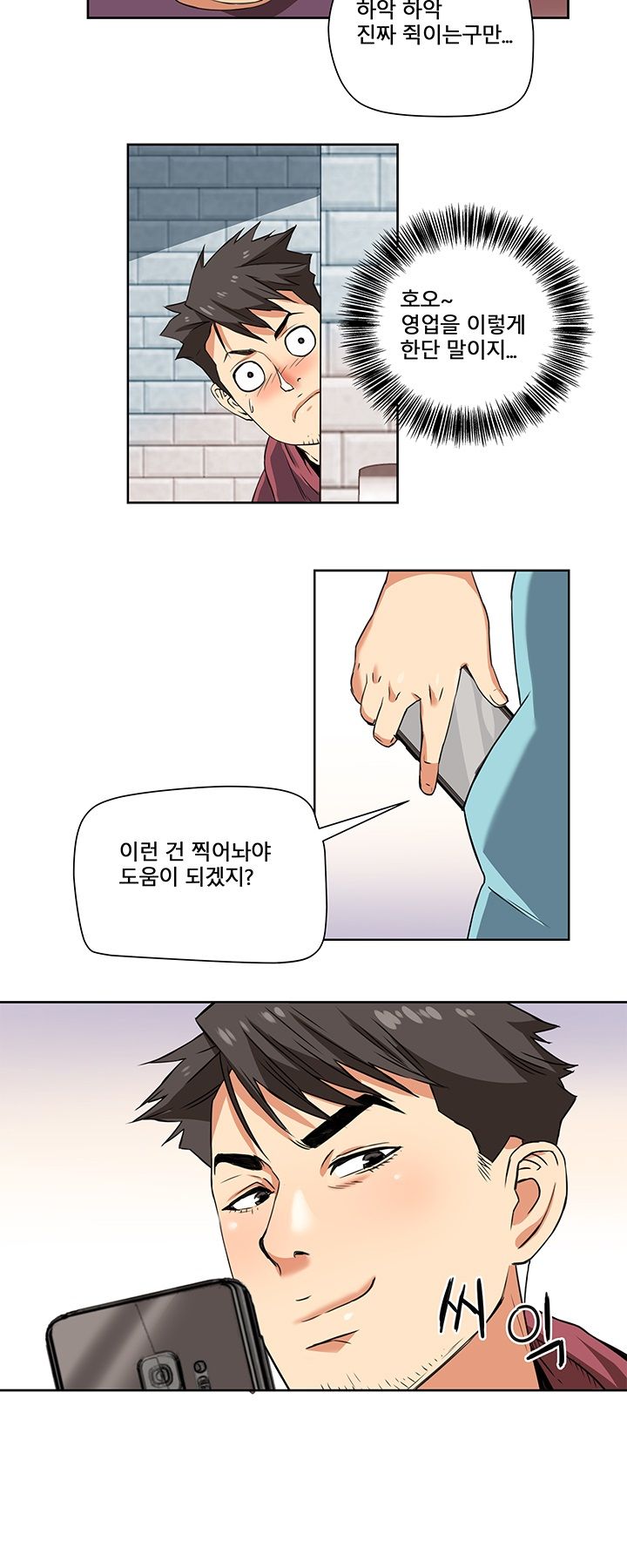 A Secret Hostess Raw Chapter 2 Page 2