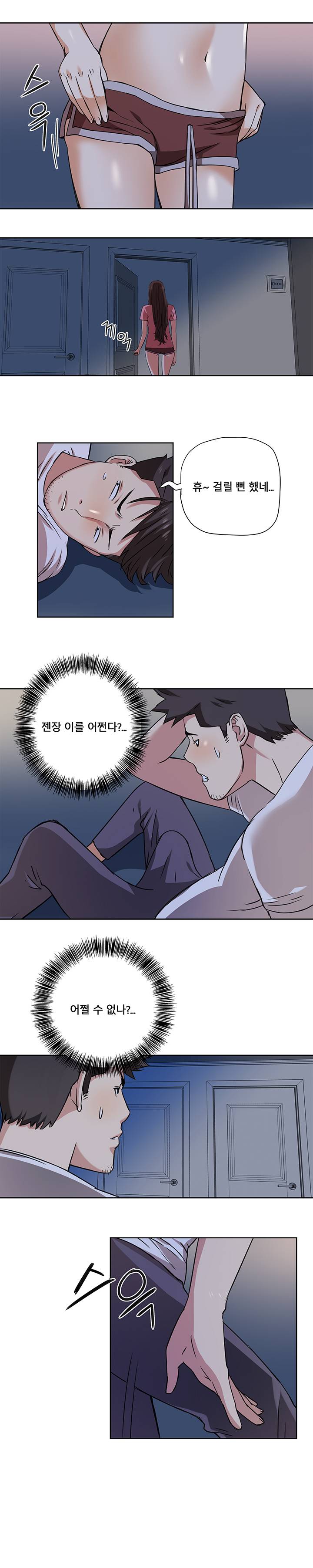 A Secret Hostess Raw Chapter 2 Page 20