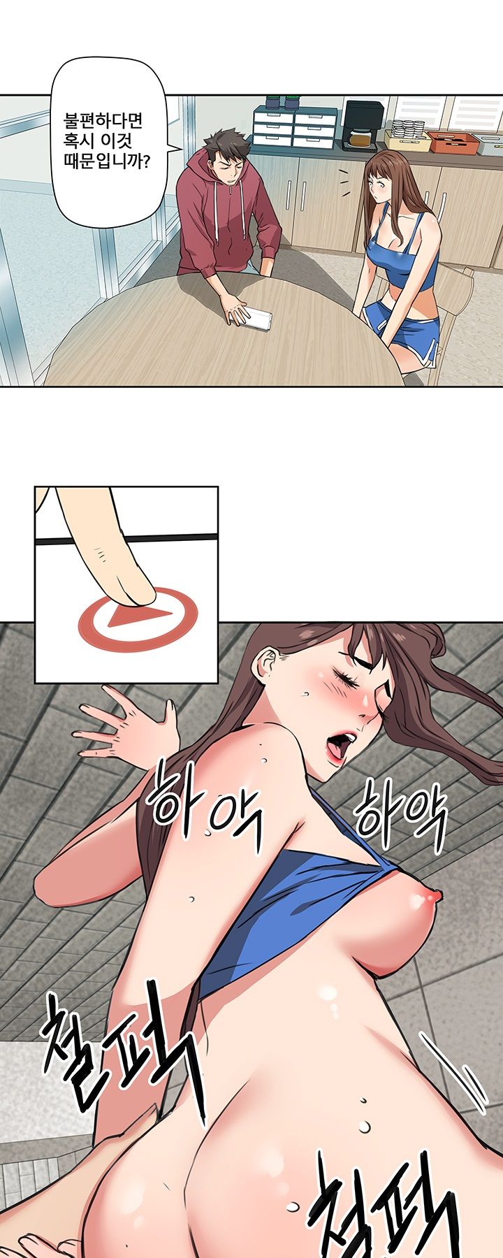 A Secret Hostess Raw Chapter 2 Page 5