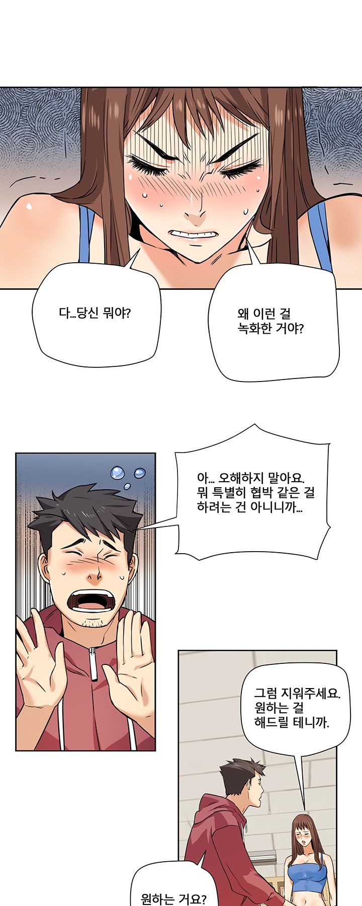 A Secret Hostess Raw Chapter 2 Page 7