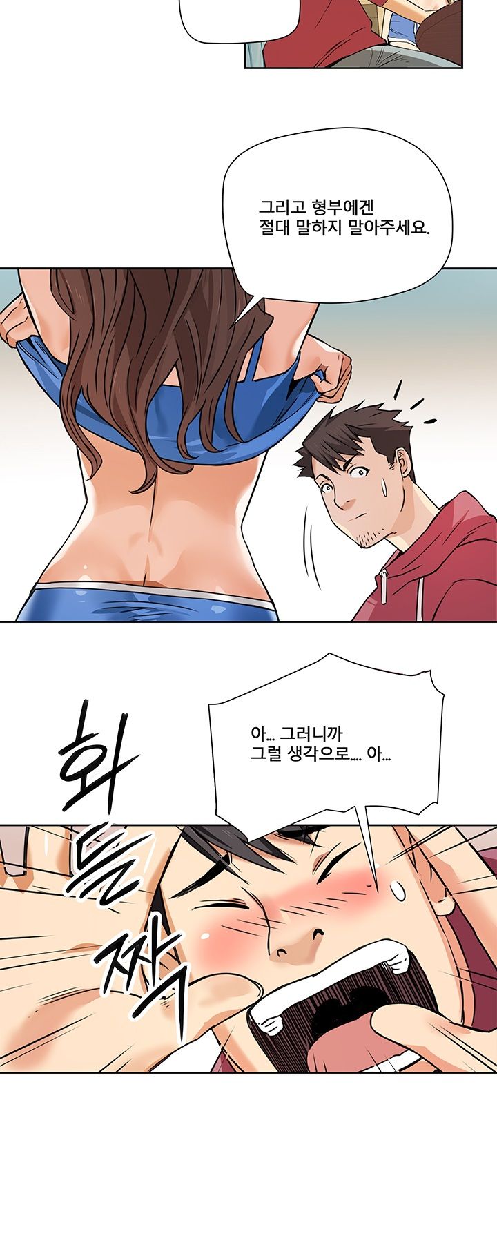 A Secret Hostess Raw Chapter 2 Page 8