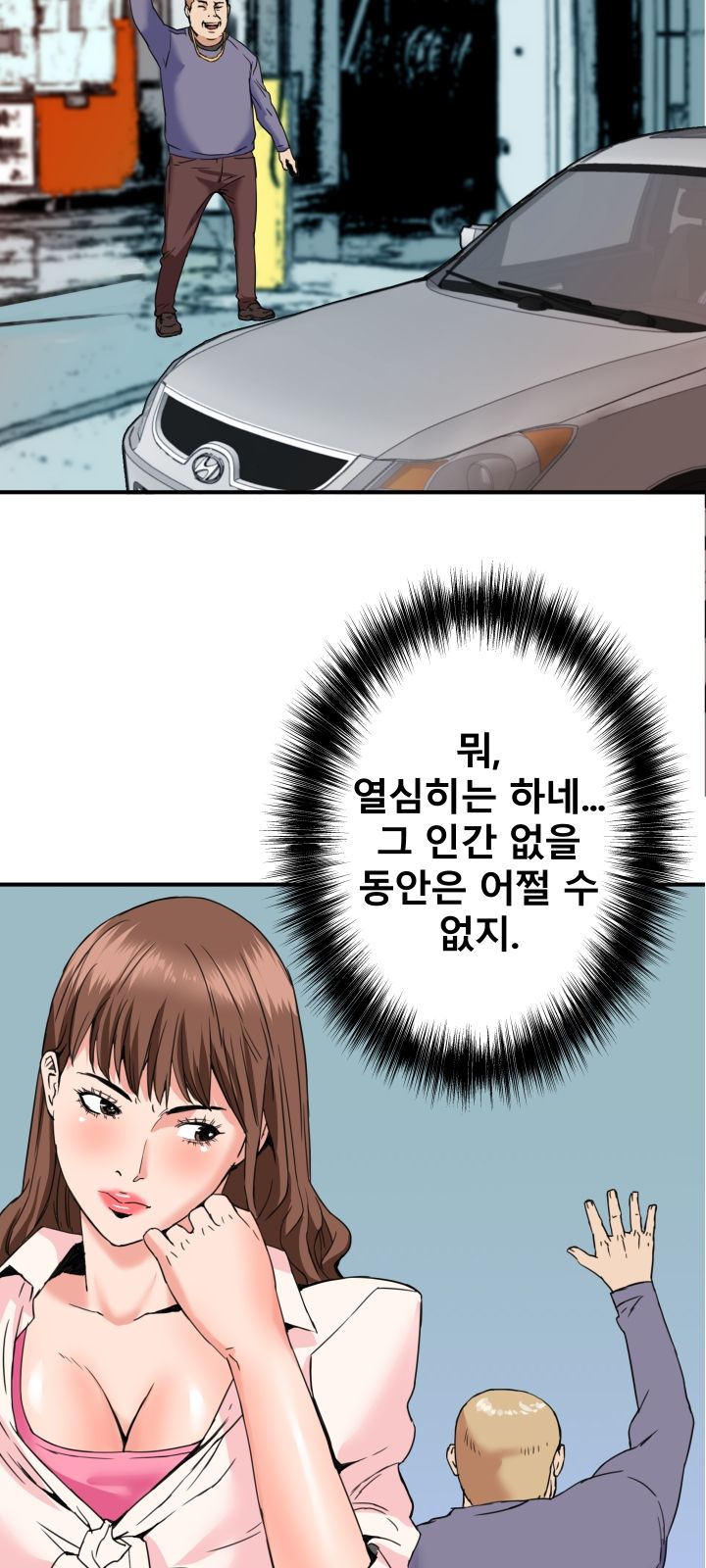 A Secret Hostess Raw Chapter 20 Page 14