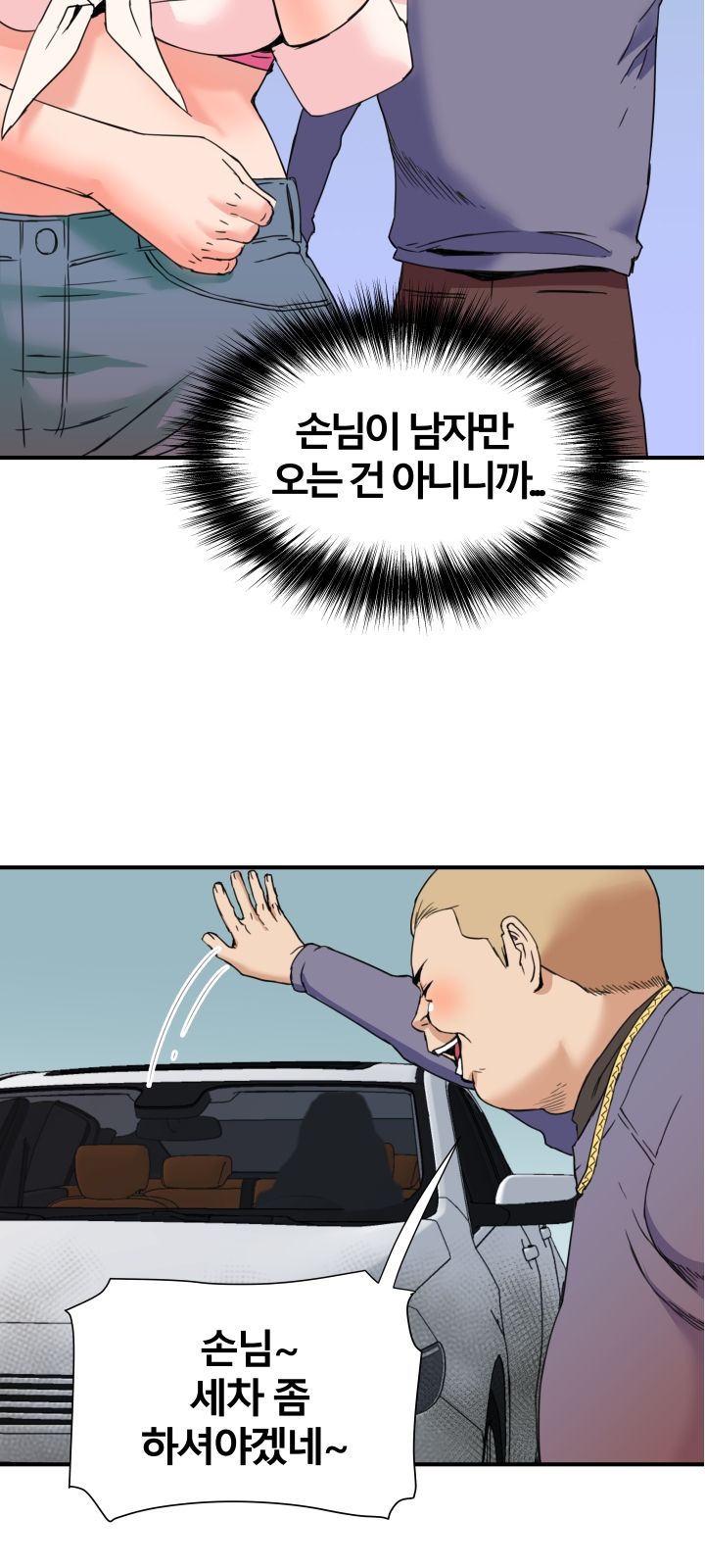 A Secret Hostess Raw Chapter 20 Page 15