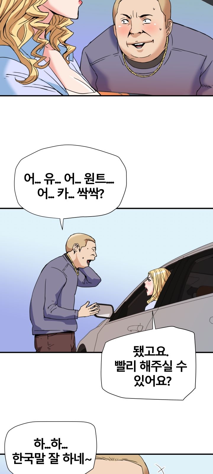 A Secret Hostess Raw Chapter 20 Page 17