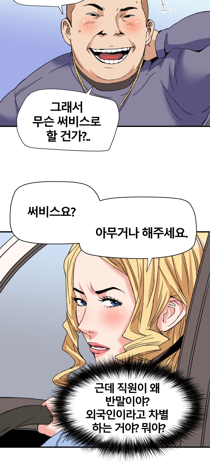 A Secret Hostess Raw Chapter 20 Page 18